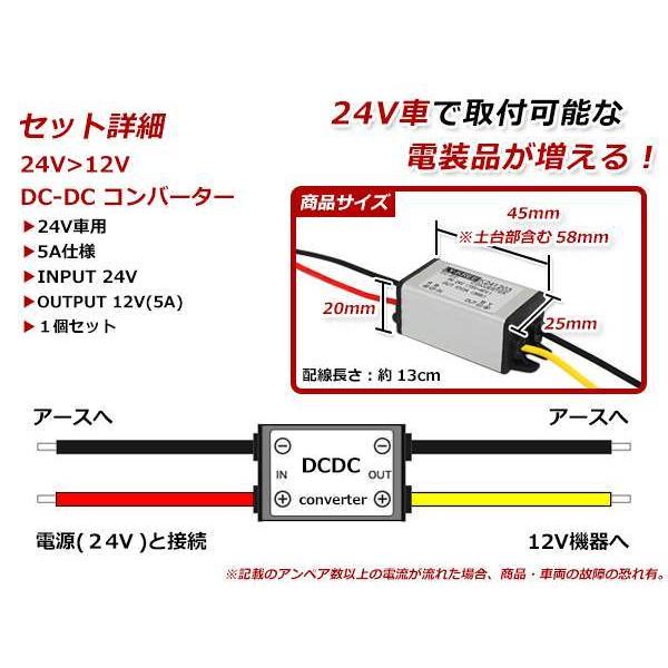 メール便 電装品 バックカメラ モニター等に デコデコ コンバーター Dcdc 24v 12v 5a アンペア 60w 直流電圧 電圧変換 変圧 降圧変換 ユニット T Teal Shopping 通販 Yahoo ショッピング