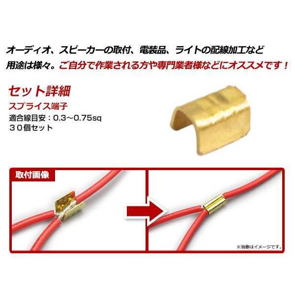 メール便 配線接続 分岐に スプライス端子 0 3sq 0 75sq 結線 車 バイクの結線 エレクトロタップの接触不良対策に 30個売り T Teal Shopping 通販 Yahoo ショッピング