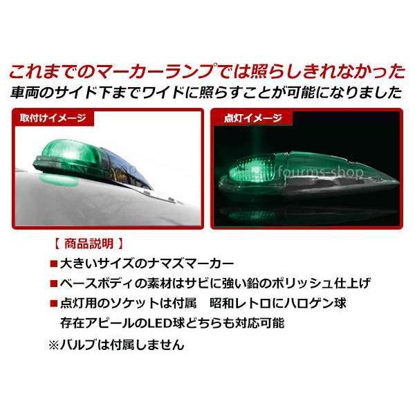 ナマズマーカー 大 レンズ 緑 新品 デコトラ レトロ 10個 ガラス ｜その他
