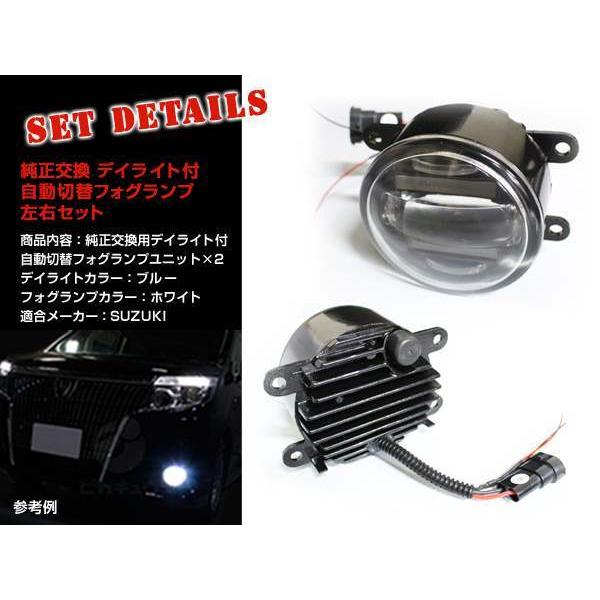 車 MK32S スペーシアカスタム 純正LEDデイライト クローム 左右セット