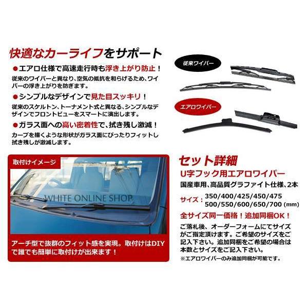 エアロワイパー ブレード 2本セット ブラック パジェロミニ H51/56A