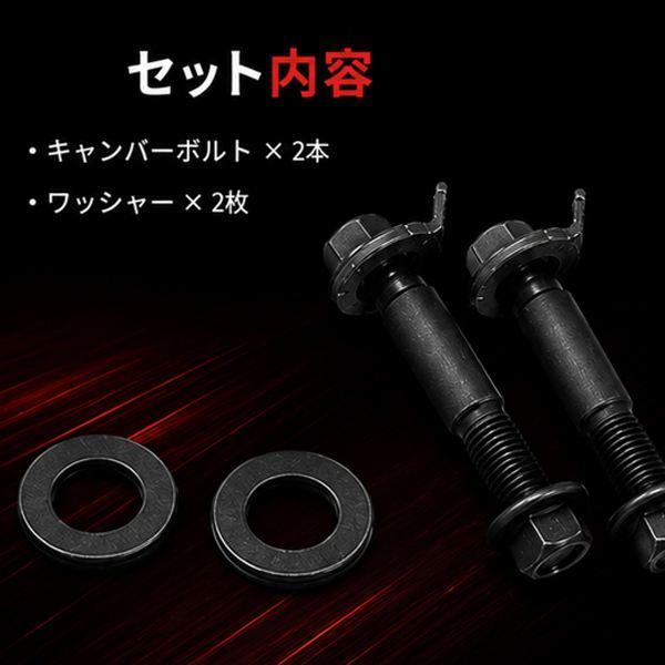 スルド メール便無料キャンバーボルト スズキ スイフトスポーツ ZC32S