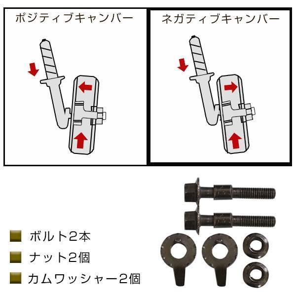 メール便無料キャンバーボルト CHEVROLET/シボレー MW ME34S アライメント調整 偏芯カムボルト ホイール取付 長穴加工不要｜teal-shopping｜04