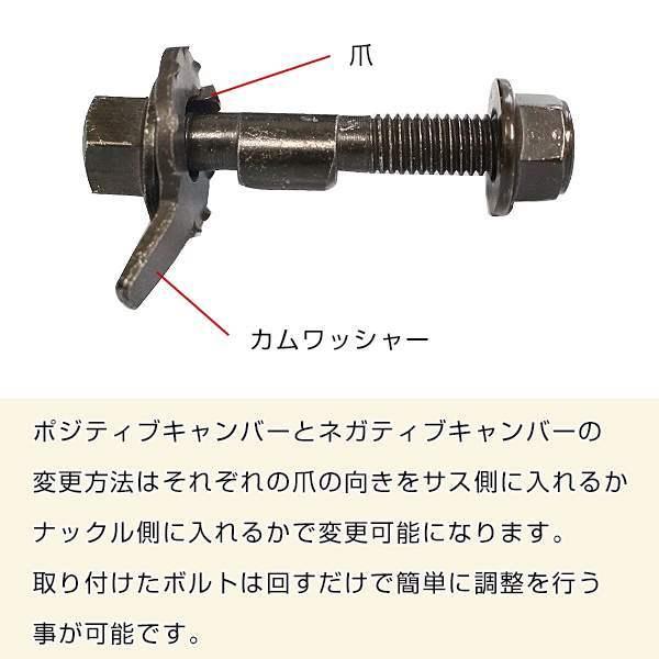 メール便無料キャンバーボルト スズキ エブリイバン メール便無料キャンバーボルト スズキ エブリイバン