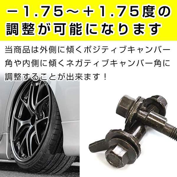 スズキ エブリイ DA64V フロント ±1.75° キャリイを含む キャンバーボルト M12 2本セット 調整 ネコポス送料無料 卓抜 スズキ エブリイ DA64V フロント ±1.75° キャリイを含む キャンバーボルト M12 2本セット 調整 ネコポス送料無料 卓抜