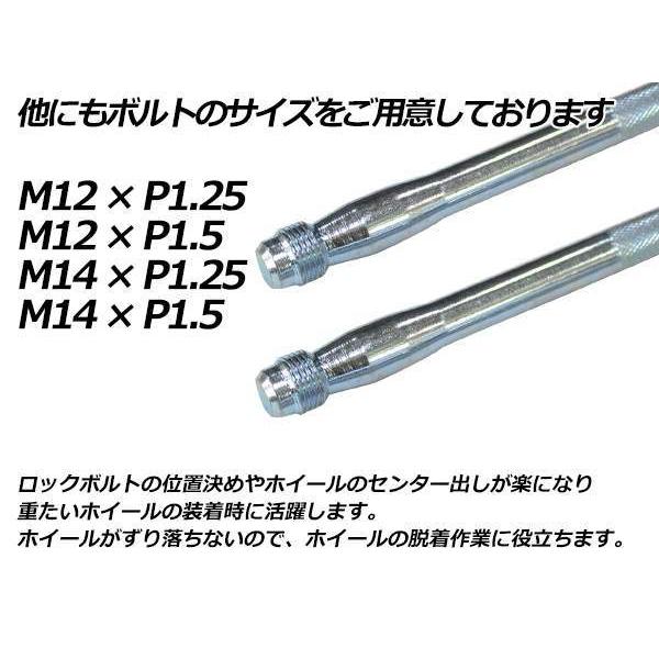 プジョー 308 08〜 M12×P1.25 ホイール 取り付け用 ガイドボルト セッティングボルト 2本｜teal-shopping｜03