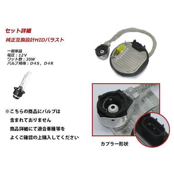 ワゴンR スティングレー MH34S H24.9〜 HID D4S D4R専用 OEM バラスト