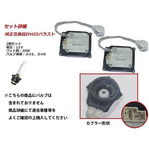 カローラ ルミオン NZE/ZRE150系 H19.10〜 HID D4S D4R専用 OEM バラスト トヨタ純正形状 【DDLT003】 12V35W D4 A型 2個_1