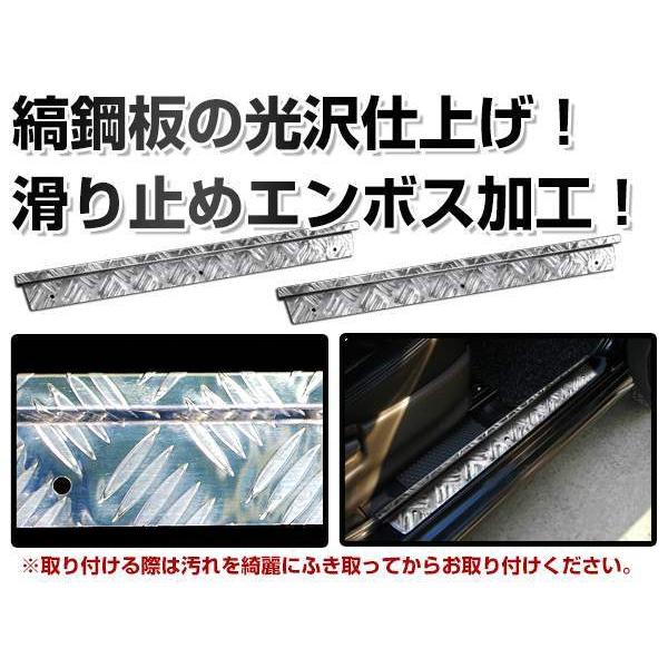 スズキ ジムニー JB23 アルミステップ カバー サイド スカッフプレート