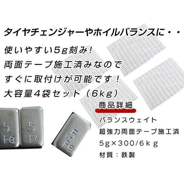 強力 両面テープ仕様！バランスウエイト 5g刻み 1200個 6kg ホイールバランス ホイールバランサー ブレ防止 ホイール交換時に！｜teal-shopping｜02