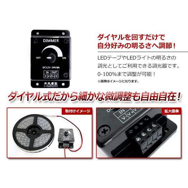 12V 24V対応 8A LED 調光器 ディマースイッチ 明るさ調整