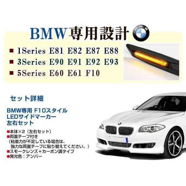 BMW BM 3シリーズ E90 前期&後期(LCI) セダン用 F10ルック LEDサイド 