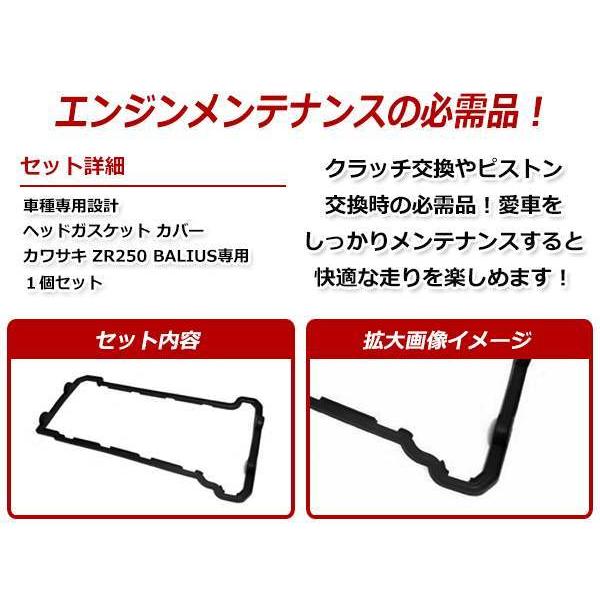 スズキ SUZUKI GSX250FX ZR250C エンジン ヘッドカバー ガスケット