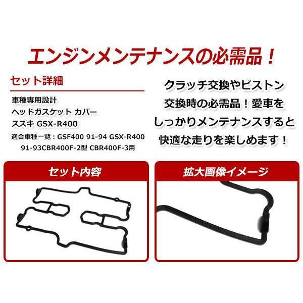 ホンダ GSX-R400 GK76A エンジン ヘッドカバー ガスケット 11173-30B02