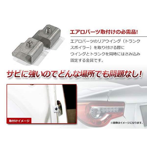 スチール製 コの字ステー 20mm×24mm×12mm エアロパーツ リアウイング