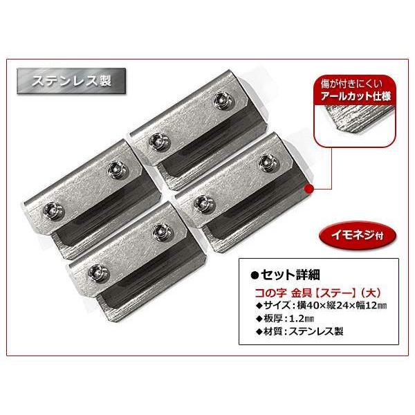 スチール製 コの字ステー 40mm×24mm×12mm エアロパーツ リアウイング