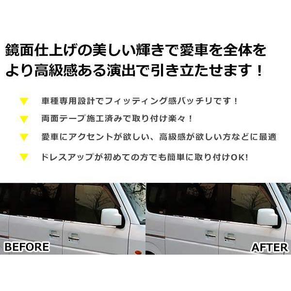 エブリィワゴン エブリィバン DA64W/DA64V メッキ ドアハンドル
