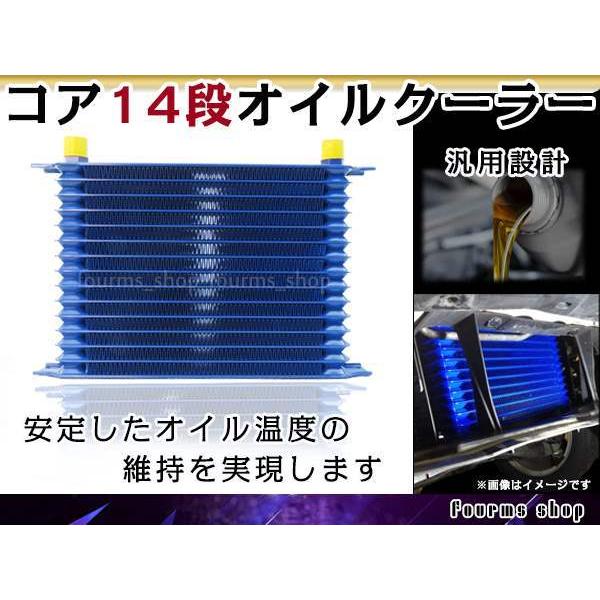 汎用 薄型 高圧対応 オイルクーラーコア 14段 コアのみ ブルー AN10 幅
