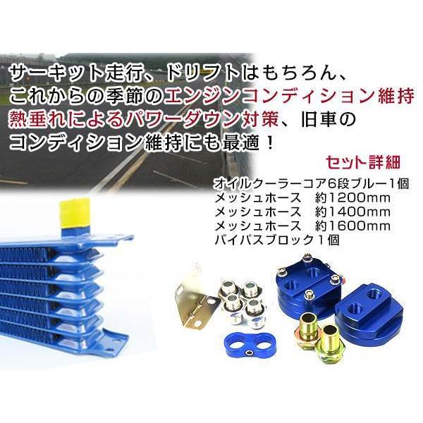 汎用 薄型 高圧対応 オイルクーラーキット 6段 移動式 コア ブルー