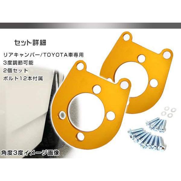 トヨタ カローラルミオン NZE151N/ZRE152N キャンバーキット