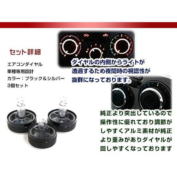 日産 ティーダ C11 純正交換タイプ アルミ エアコンダイヤルリング 3個