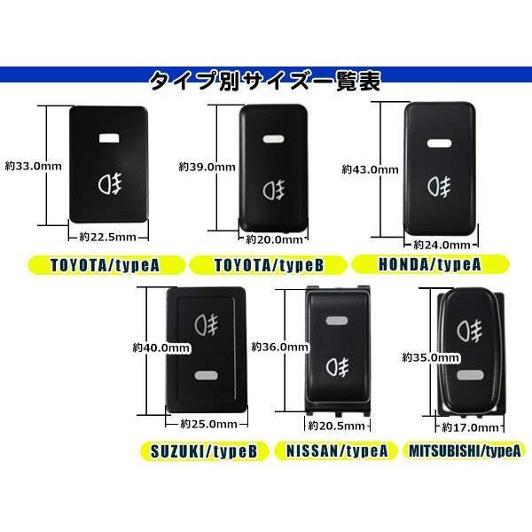 ON/OFF フォグランプ スイッチ LED スイッチホール パネル ヴォクシー