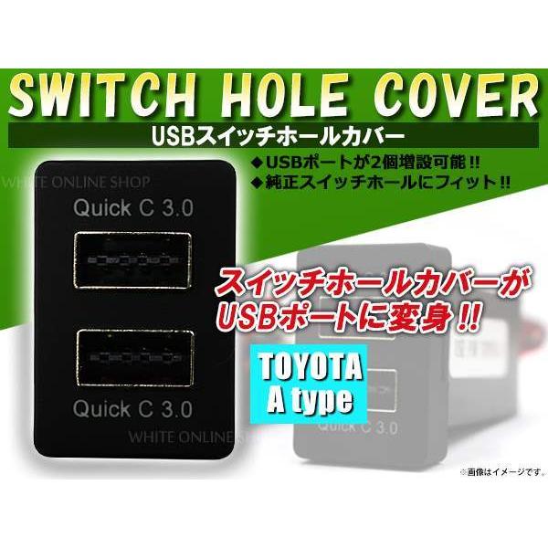 3.0A USB 2ポート搭載 充電 LED スイッチホール パネル ハイエース 200