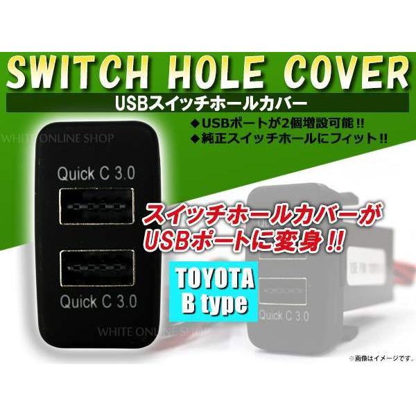 トヨタ C USB LED スイッチパネル QC 液晶:緑 Toyota 充電器 - 8