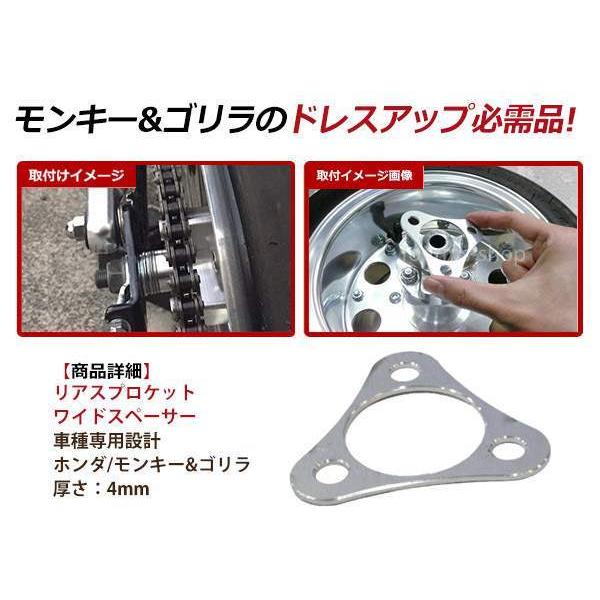 メール便 2mm厚 ゴリラ モンキー ワイドホイール調整時に! リア メール便 2mm厚 ゴリラ モンキー ワイドホイール調整時に! リア