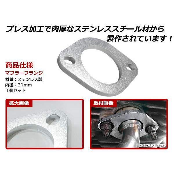メール便 スチール製 マフラー フランジ 60.5mm 60.5φ用マフラー