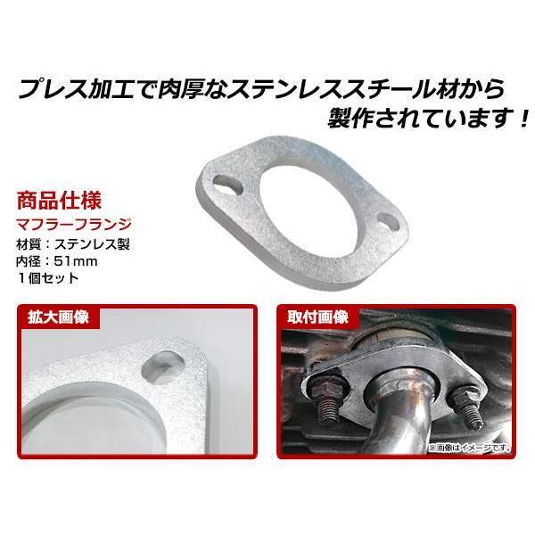 メール便 スチール製 マフラー フランジ 50.8mm 50.8φ用マフラー