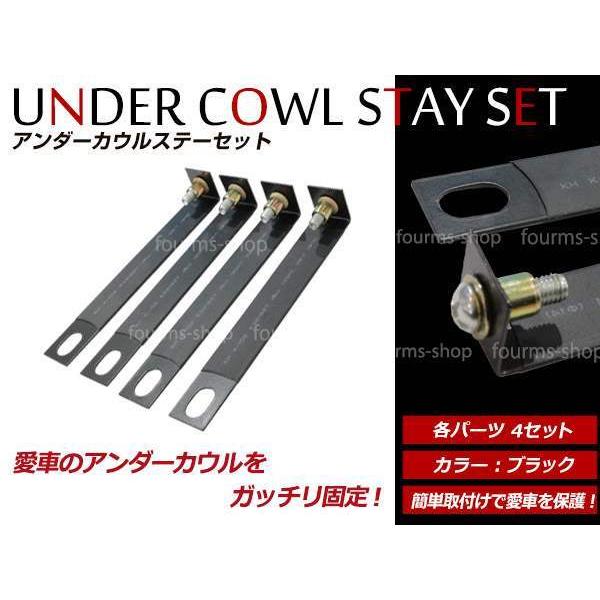 メール便 アンダーカウル取り付けステー ナット ボルト ネジ 4本セット
