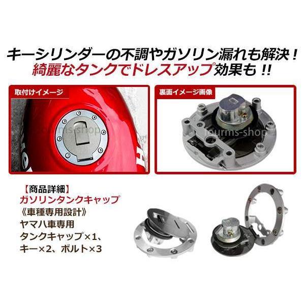 YAMAHA ヤマハ SRX250 7穴 ガソリン タンクキャップ キー2本付 汎用