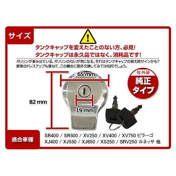 YAMAHA ヤマハ SRV250 ガソリン タンクキャップ キー2本付 汎用 社外品