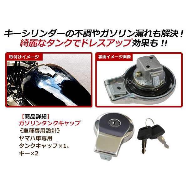 YAMAHA ヤマハ SR400 ガソリン タンクキャップ キー2本付 汎用 社外品