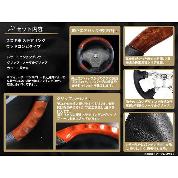 ワゴンR MH34S/MH44S 純正交換 茶木目×レザー ステアリング : teal