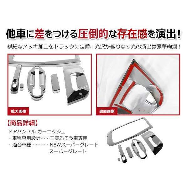 三菱ふそう 07 NEW スーパーグレート 19/4〜H29/4 クローム