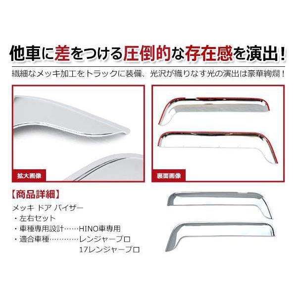 日野 17 レンジャー エアループレンジャー H23.7〜 クローム メッキ