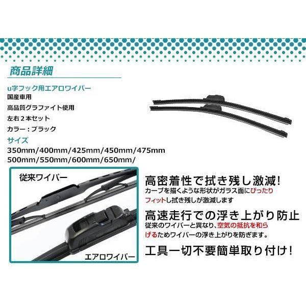 車 H31セドリック用ワイパー ブレード2本