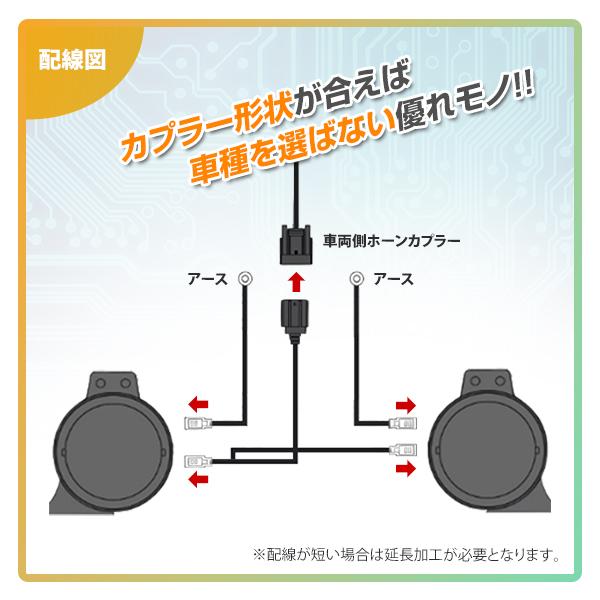 フリードスパイク GB3 ダブルホーン 2分岐 ハーネス 二股変換 純正