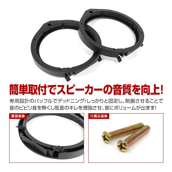 ホンダ ライフ JC1 H20/11〜 17cm用 スピーカー インナーバッフル