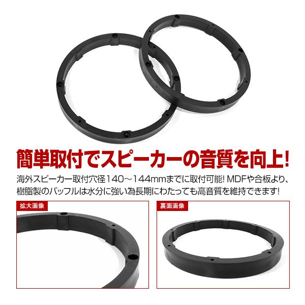 ☆大人気商品☆ インナーバッフル 2個 汎用 カスタム アダプター カースピーカー ステレオ 車 インナーバッフル 2個 汎用 カスタム アダプター カースピーカー 車 ステレオ
