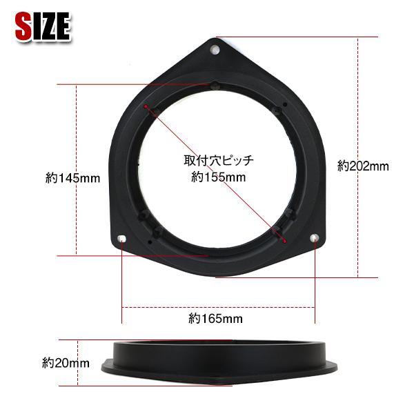 スバル BRZ ZC6 H24/3〜 16cm用 スピーカー インナーバッフルボード
