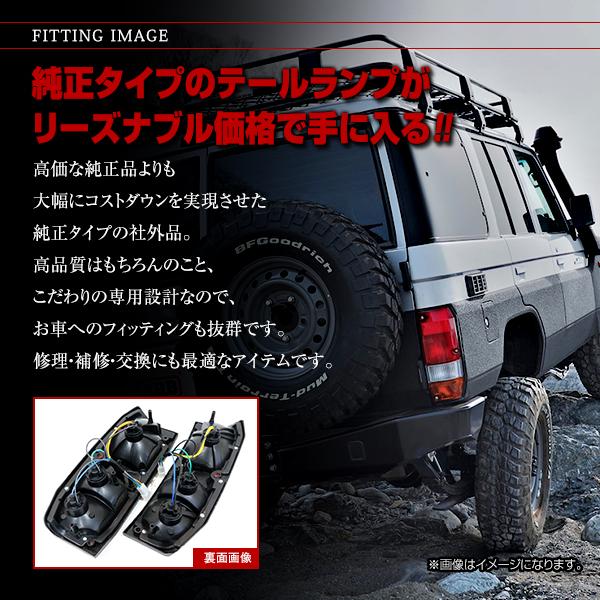 トヨタ ランドクルーザー 70 75 プラド ランクル 1985〜1999 トヨタ ランドクルーザー 70 75 プラド ランクル 1985〜1999