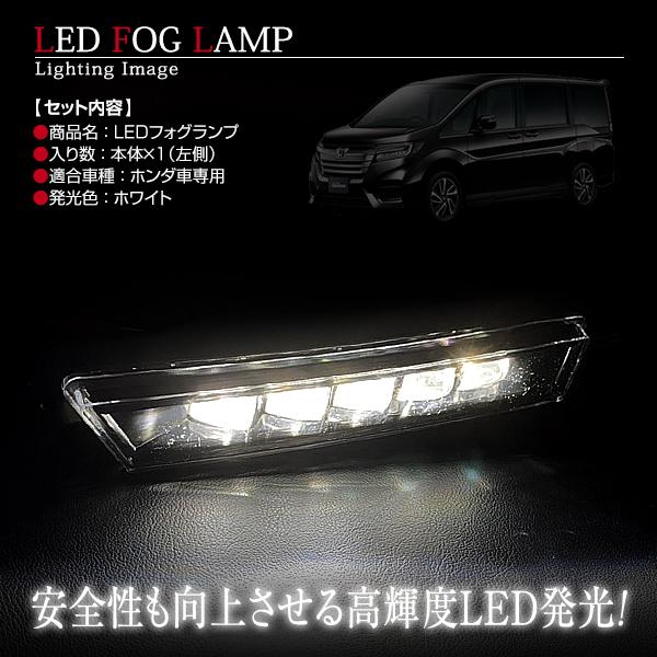 ホンダ ヴェゼル RU1/RU2/RU3/RU4 純正交換タイプ フォグ LED