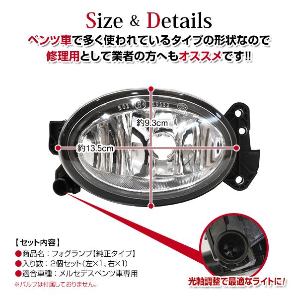 メルセデスベンツ フォグライト、右左2個セット メルセデスベンツ BENZ W463(後期) G350 G550 1698201556/1698201656