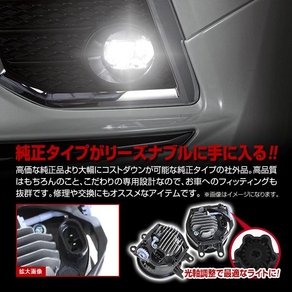 アクア 10系 純正交換式 LED フォグランプユニット 新品社外品 左右