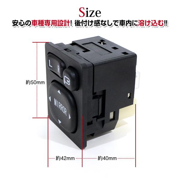 新品 純正 200系 ハイエース ドアミラー サイドミラー スイッチ 電動格納 トヨタ ハイエース 200系 電動格納 ドアミラー用スイッチ 角度調整