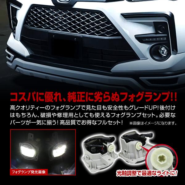 トヨタ ライズ A200A/A210A R1.11〜 後付け LED フォグランプ トヨタ ライズ A200A/A210A R1.11〜 後付け LED フォグランプ
