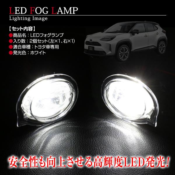 トヨタ カローラクロス 10系 R3.9〜 純正交換タイプ 光軸調整可 トヨタ カローラクロス 10系 R3.9〜 純正交換タイプ 光軸調整可